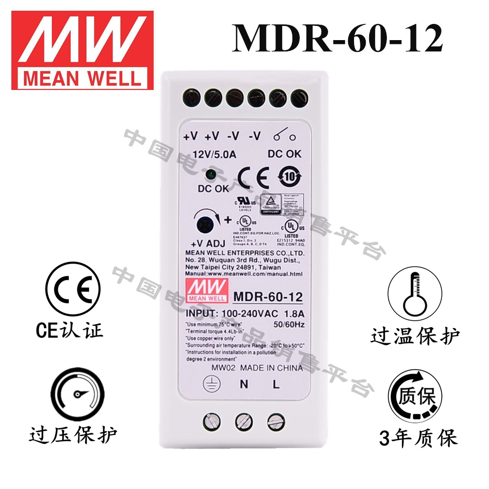 導軌安裝明緯電源 MDR-60-12 直流12V5A開關電源 3年質保
